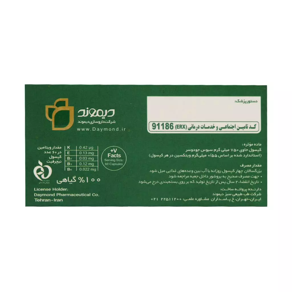 کپسول نیچر فیت دیموند
